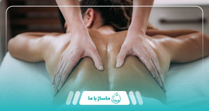 ماساژ درمانی مناسب چه کسانی است؟