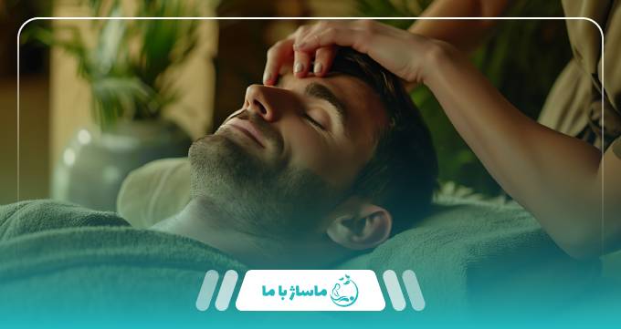 ویژگیهای برجسته بهترین مرکز ماساژ در کرمانشاه